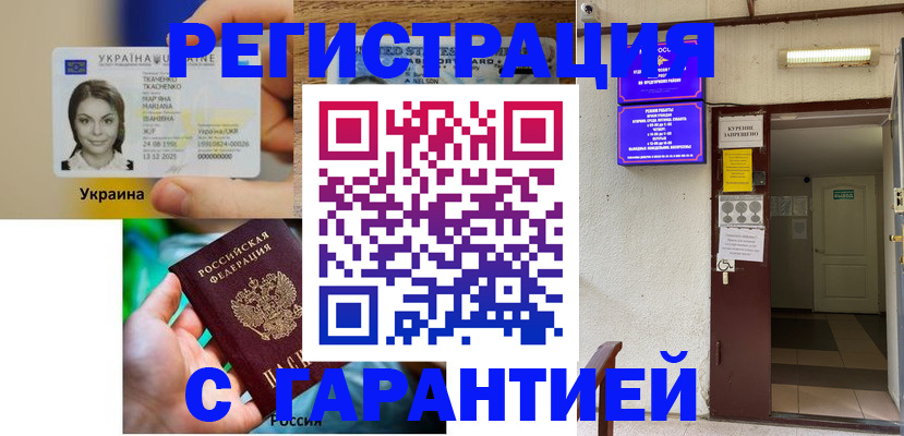 где прописаться в Ливны